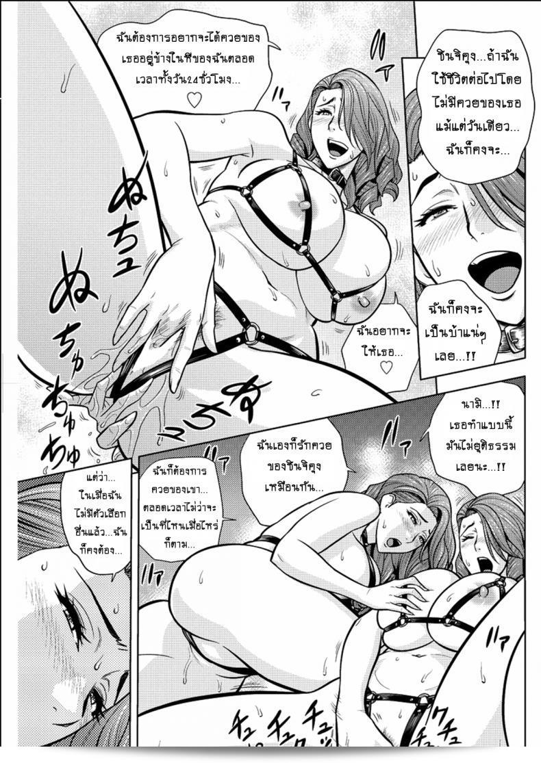 แซนวิสคู่แม่บ้านสาว [tatsunami youtoku] Twin Milf + Bangai Hen ภาค 15 29