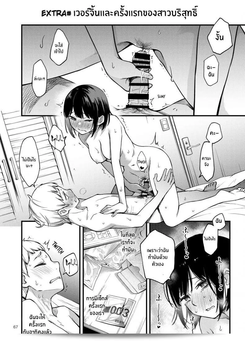 เรื่องเล่าเกี่ยวกับประสบการณ์เริ่มแรกของเราทั้งสอง "Dojiro Books (Dojiro)" เรื่อง "Shojo ga Doutei to no Hatsutaiken de Mezamechau Hanashi" 133