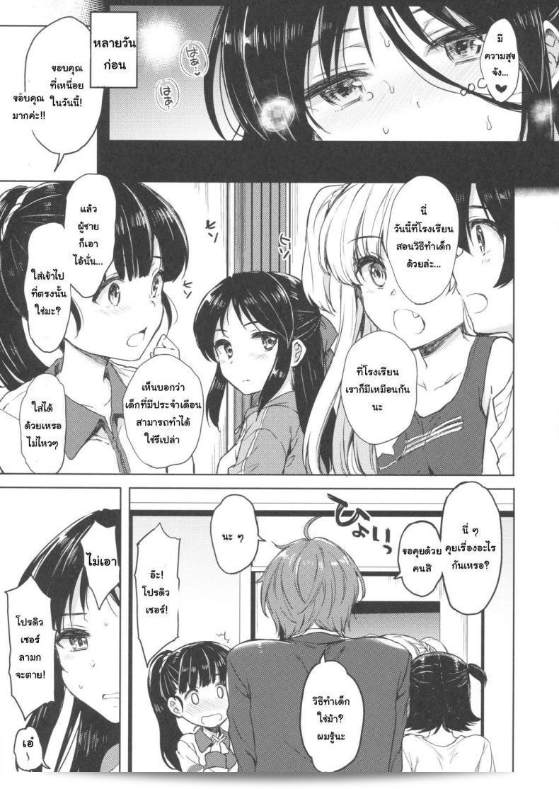 Nanatsugumi (Nanamiya Tsugumi)の「はじめてのアリス」（C92） 7