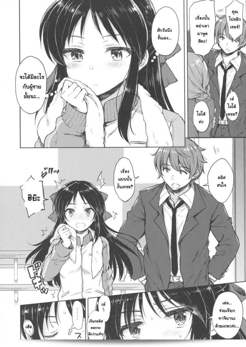 Nanatsugumi (Nanamiya Tsugumi)の「はじめてのアリス」（C92） 9