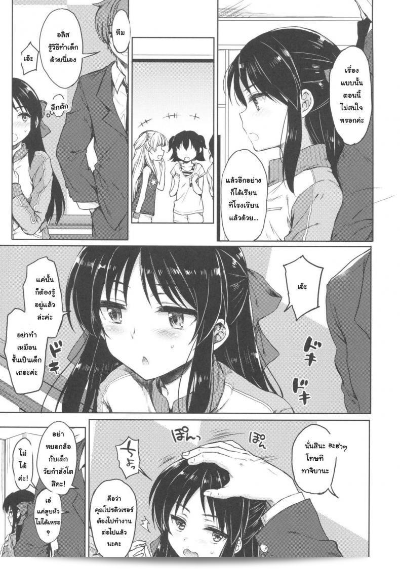 Nanatsugumi (Nanamiya Tsugumi)の「はじめてのアリス」（C92） 11