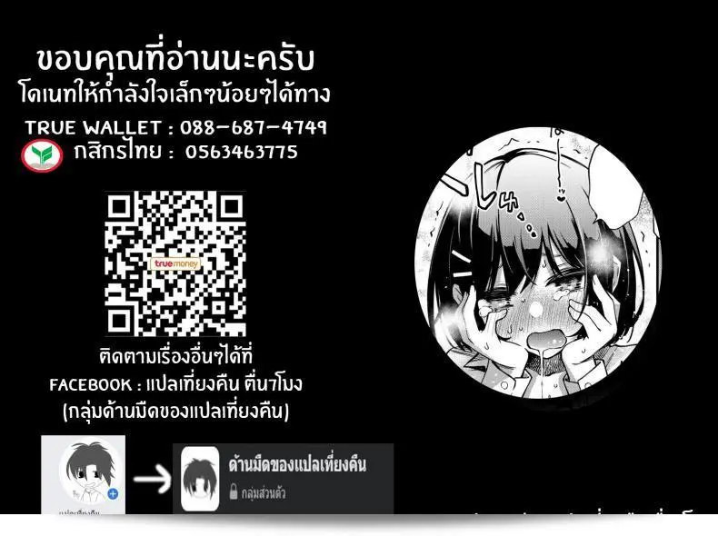 เรื่องเล่าเกี่ยวกับประสบการณ์เริ่มแรกของเราทั้งสอง "Dojiro Books (Dojiro)" เรื่อง "Shojo ga Doutei to no Hatsutaiken de Mezamechau Hanashi" 151