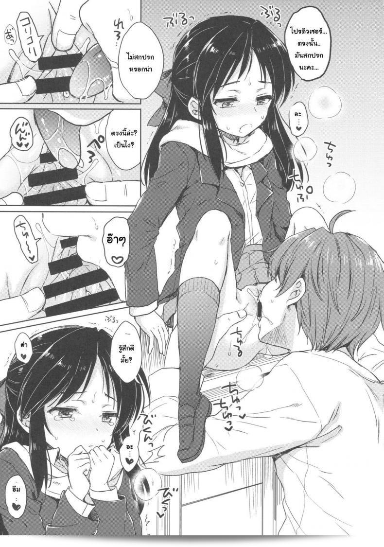 Nanatsugumi (Nanamiya Tsugumi)の「はじめてのアリス」（C92） 19