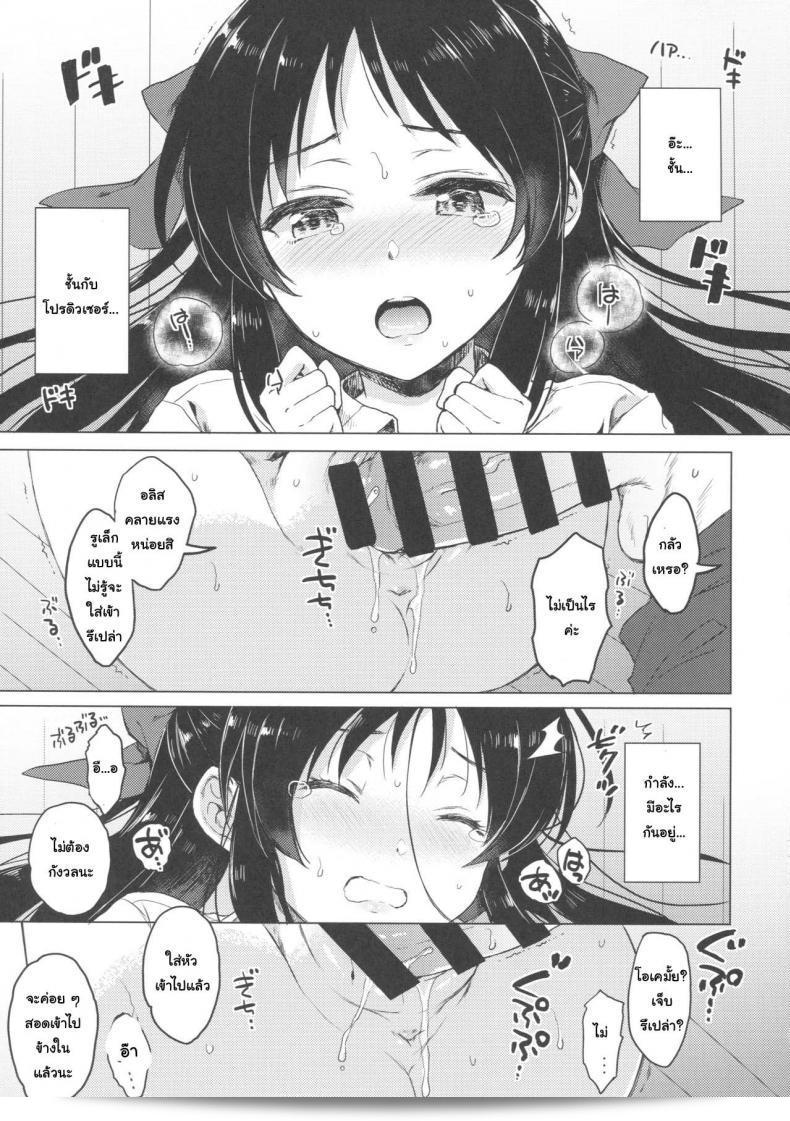 Nanatsugumi (Nanamiya Tsugumi)の「はじめてのアリス」（C92） 27