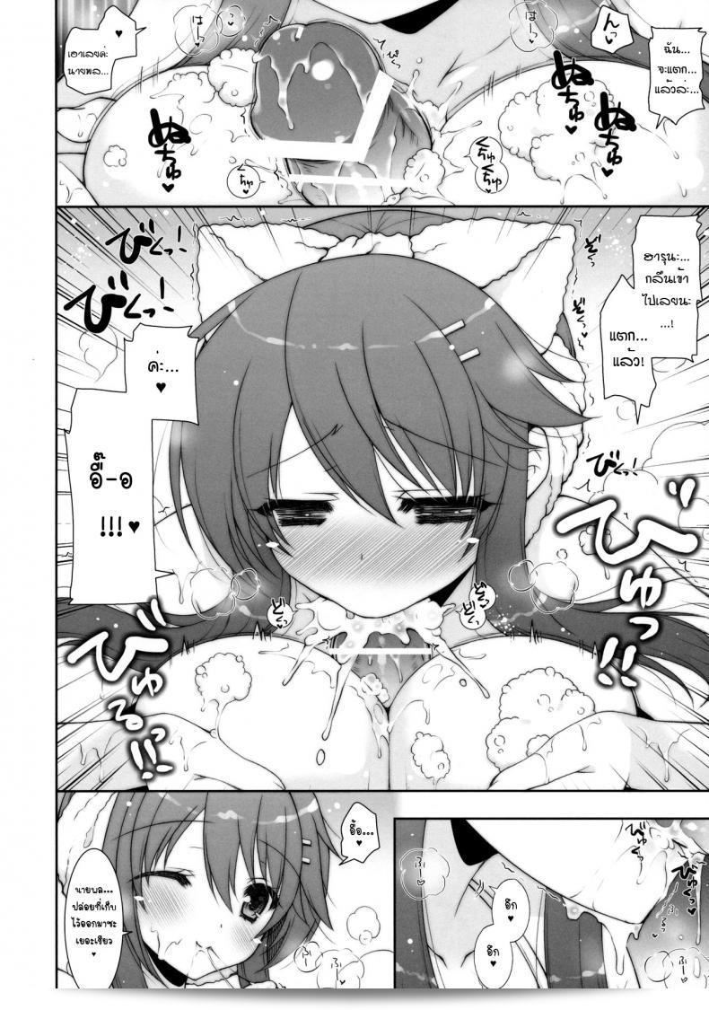Shigunyan (し―ぎゅにゃん)「和れ、春菜とお風呂に突入す!!」- 艦隊これくしょん -艦これ- 13