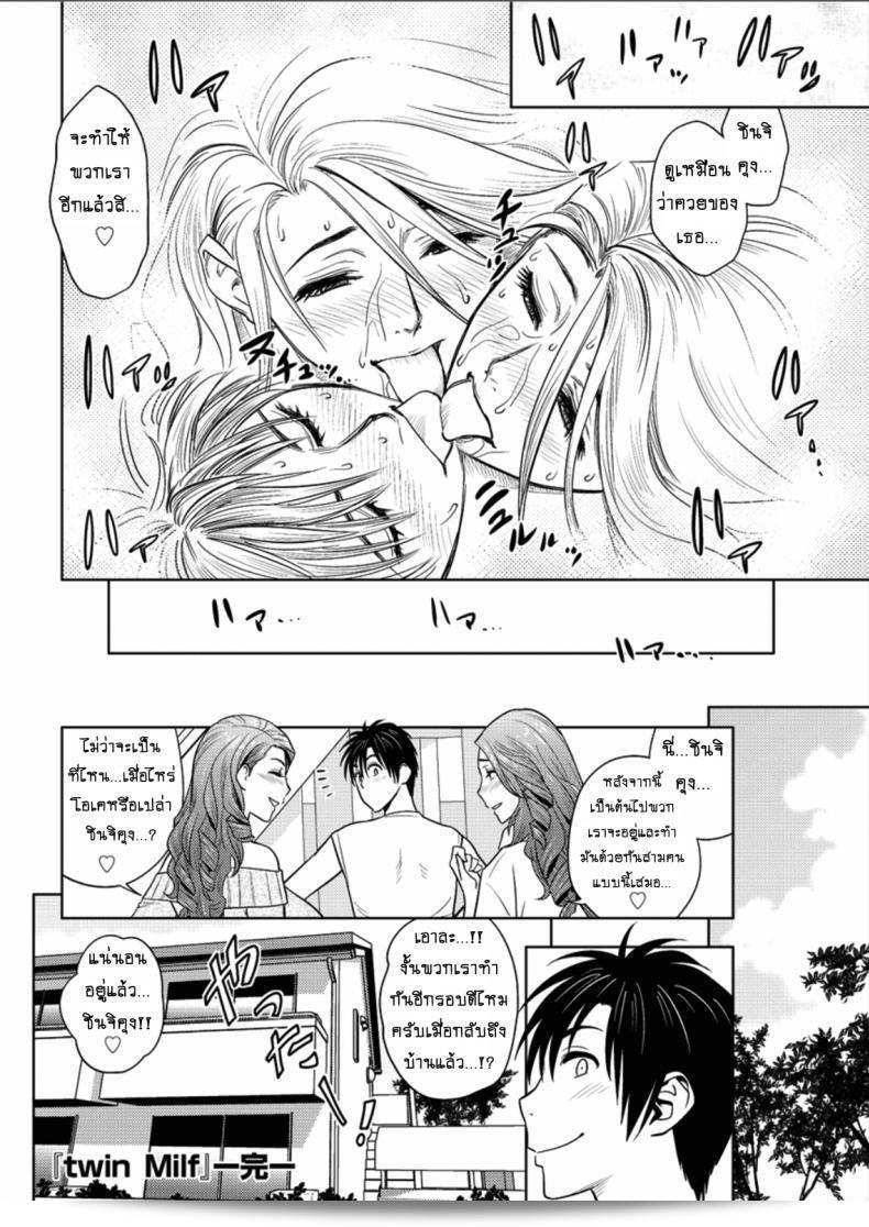 แซนวิสคู่แม่บ้านสาว [tatsunami youtoku] Twin Milf + Bangai Hen เป็นภาคที่ 16 ที่น่าตื่นเต้นที่สุด! 39