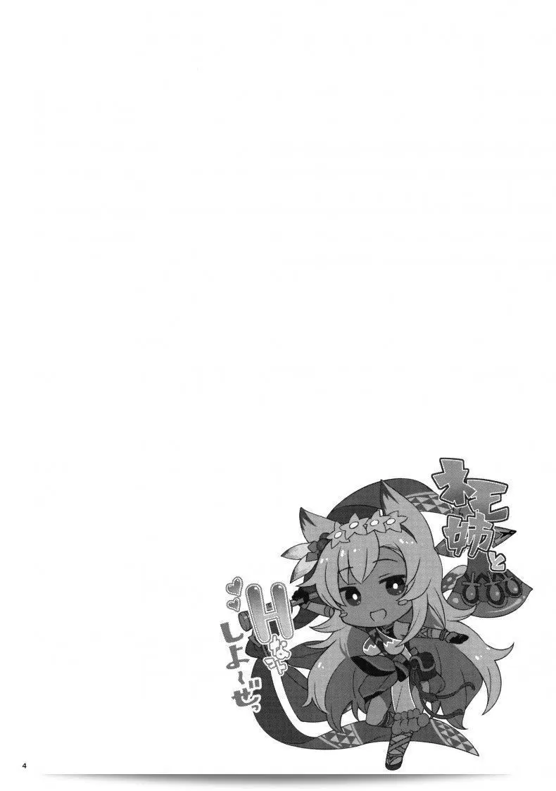(Cloud Palette (Akanagi Youto, Kuroyume Naoto)) Nemo-nee and H Things (Granblue Fantasy) 5