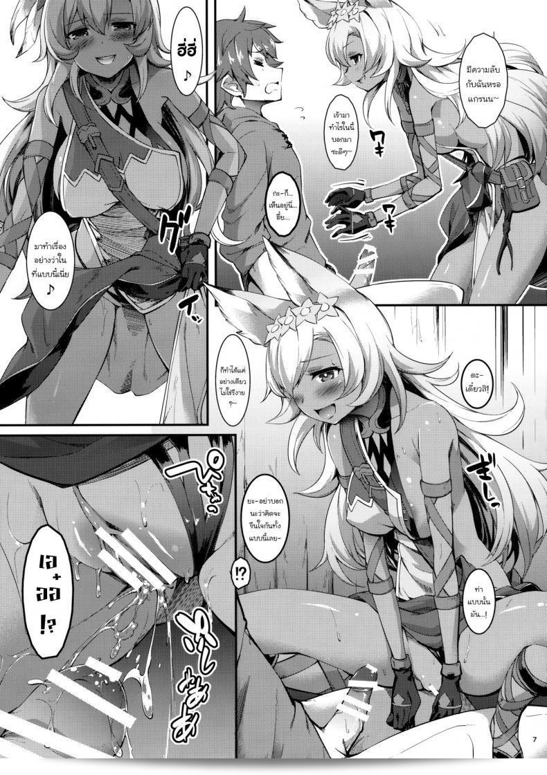(Cloud Palette (Akanagi Youto, Kuroyume Naoto)) Nemo-nee and H Things (Granblue Fantasy) 11