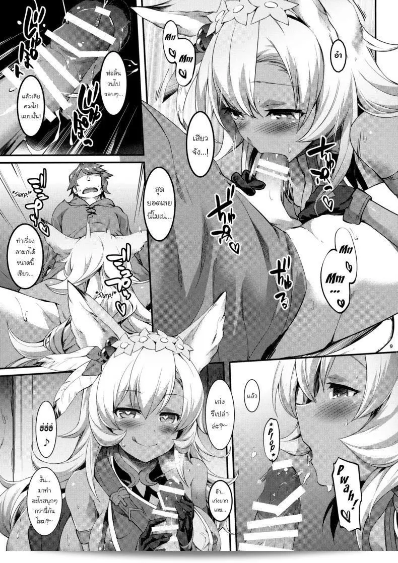 (Cloud Palette (Akanagi Youto, Kuroyume Naoto)) Nemo-nee and H Things (Granblue Fantasy) 15