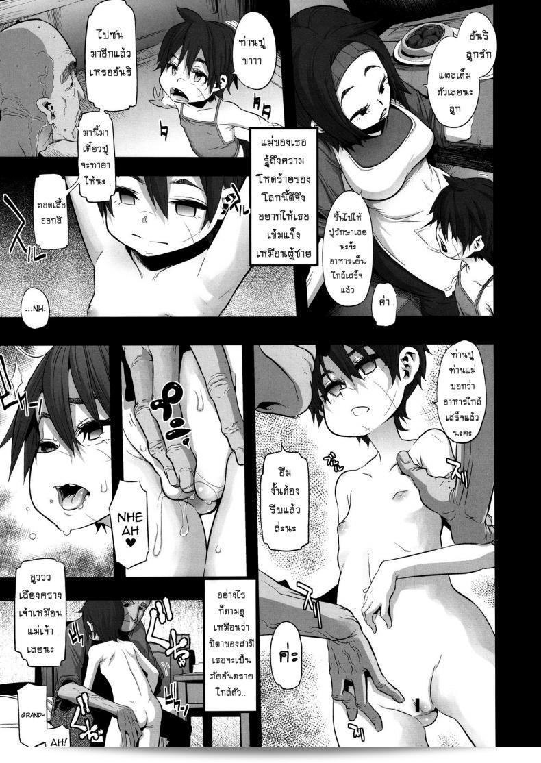 ดราก้อนเควสท์ [DA HOOTCH (ShindoL, hato)] Onna Yuusha no Tabi ภาค 1 5