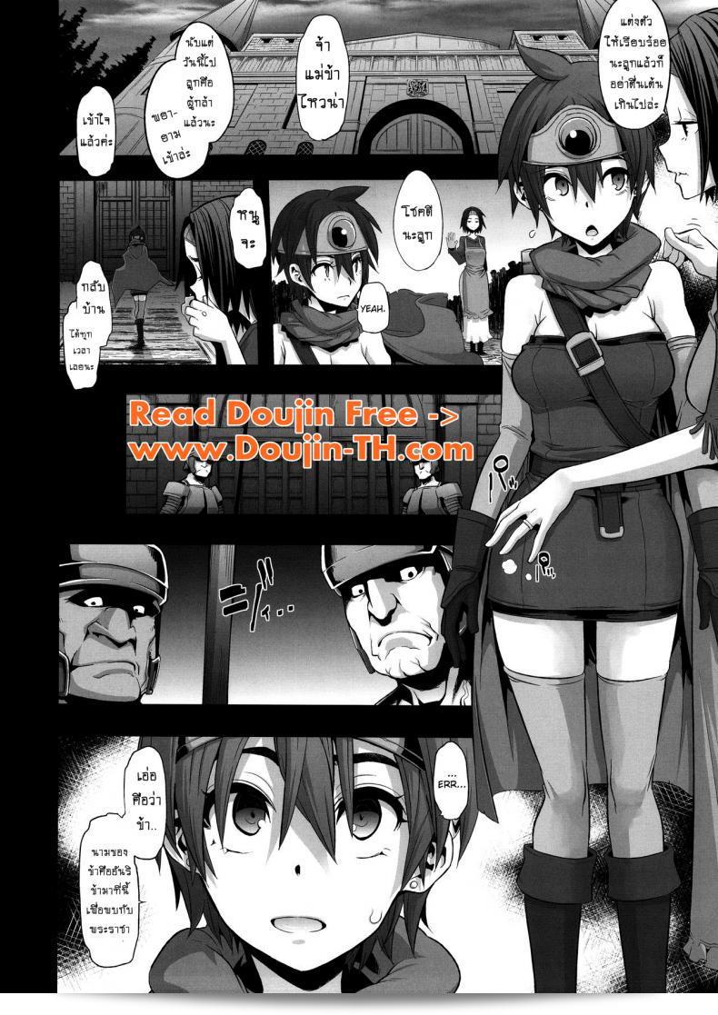 ดราก้อนเควสท์ [DA HOOTCH (ShindoL, hato)] Onna Yuusha no Tabi ภาค 1 23