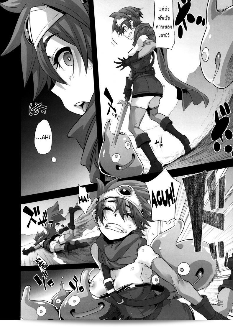 ดราก้อนเควสท์ [DA HOOTCH (ShindoL, hato)] Onna Yuusha no Tabi ภาค 1 31
