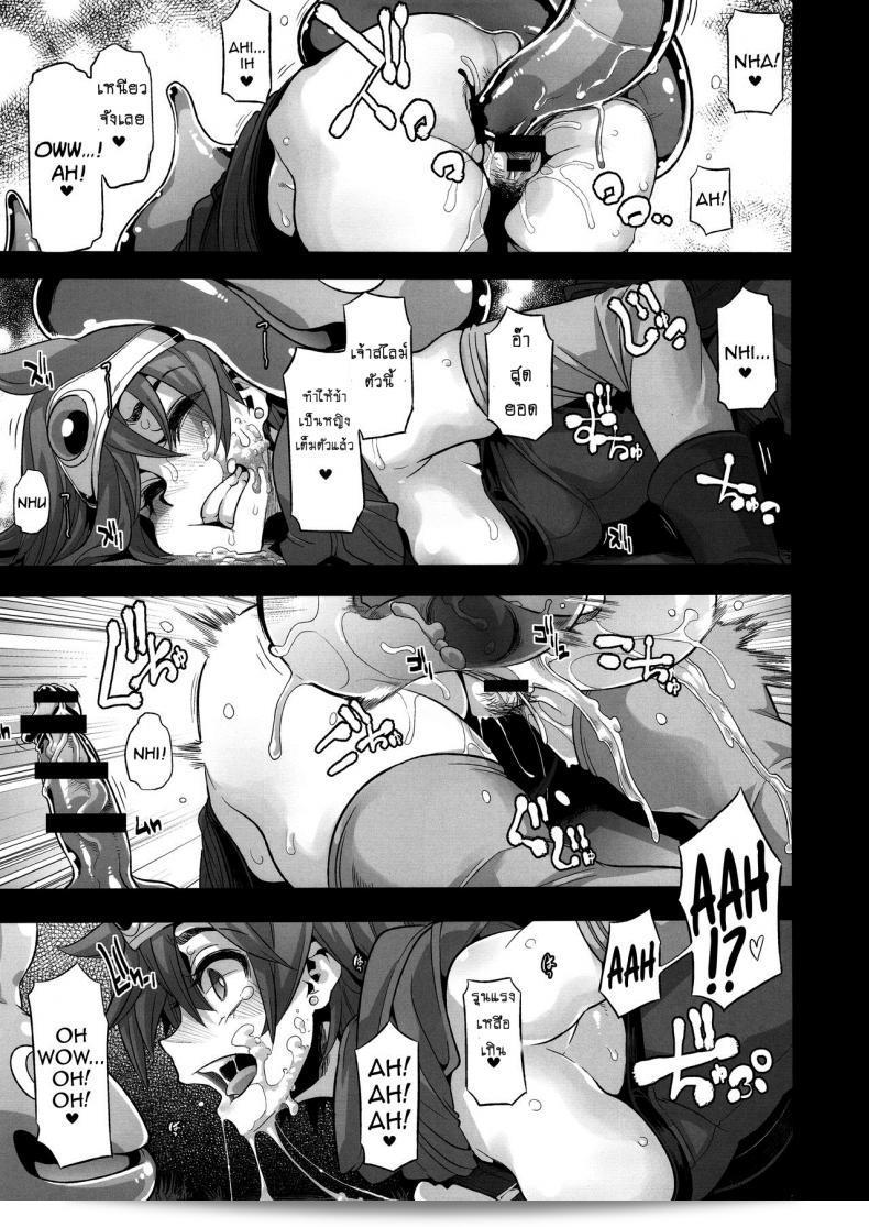 ดราก้อนเควสท์ [DA HOOTCH (ShindoL, hato)] Onna Yuusha no Tabi ภาค 1 45
