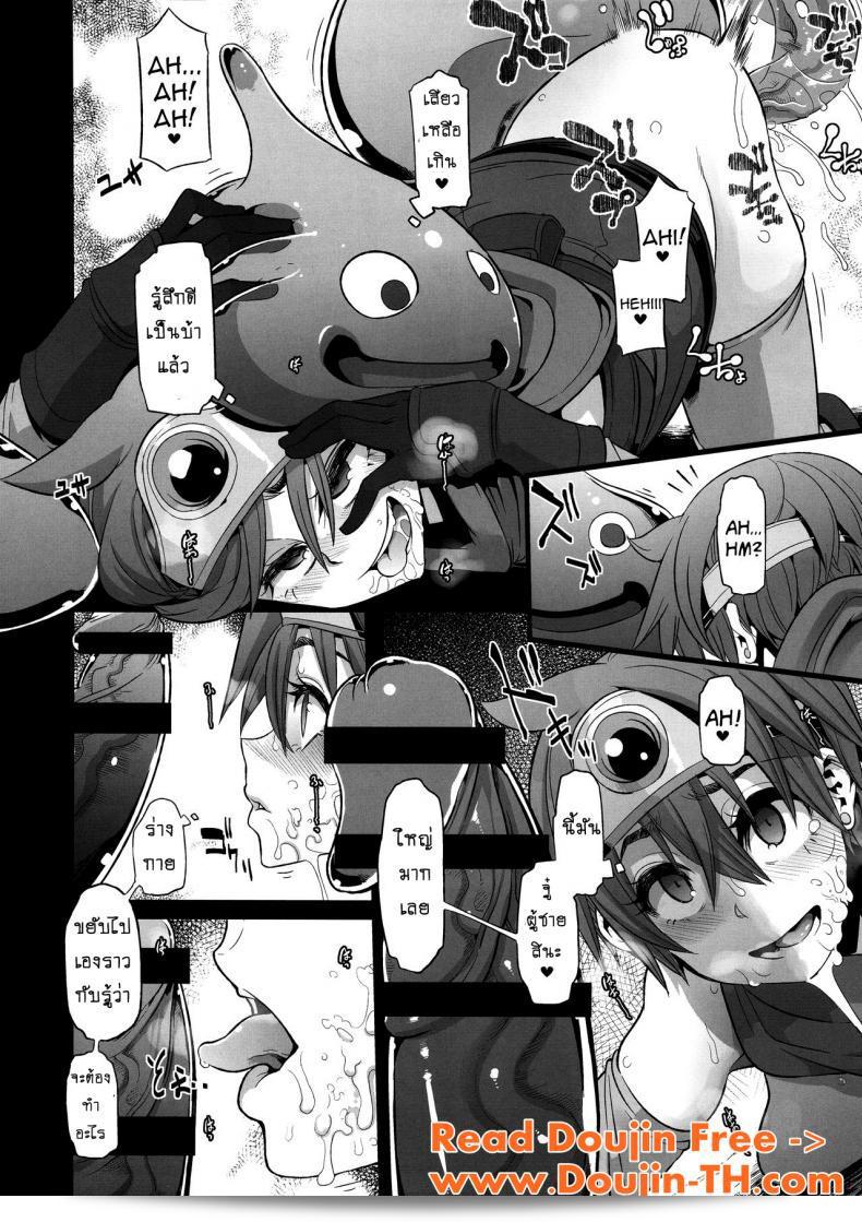 ดราก้อนเควสท์ [DA HOOTCH (ShindoL, hato)] Onna Yuusha no Tabi ภาค 1 47