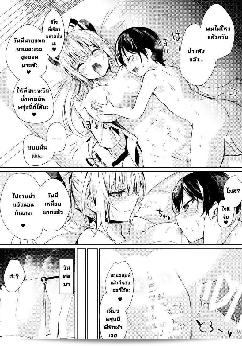 โมโค พี่สาวของเรา และเจ้าหนุ่มโชตะ (C94) [Amamitu Hakushi (Amamitu Kousuke)] Mokou One-chan to Shota ga Ecchi Suru Hon 7 (Touhou Project) 7