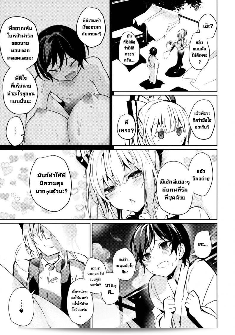 โมโค พี่สาวของเรา และเจ้าหนุ่มโชตะ (C94) [Amamitu Hakushi (Amamitu Kousuke)] Mokou One-chan to Shota ga Ecchi Suru Hon 7 (Touhou Project) 11