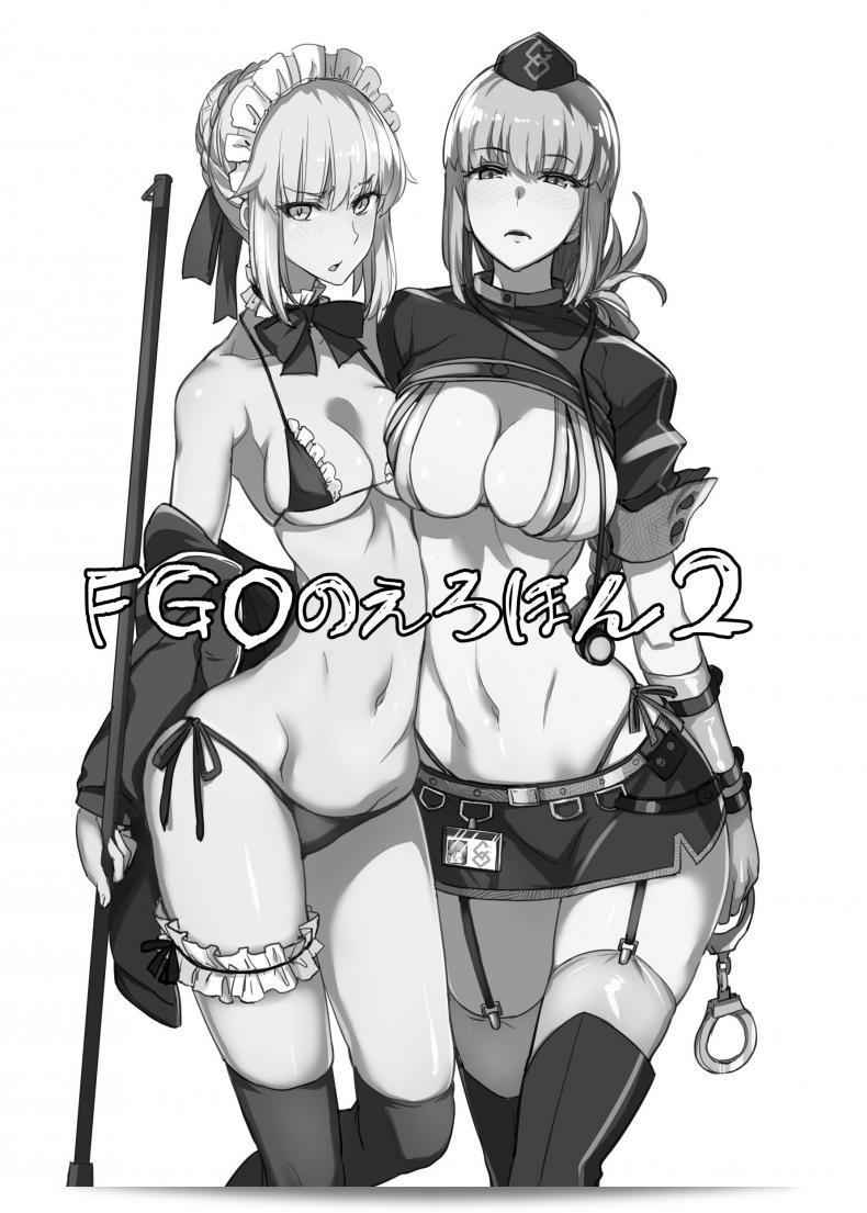 (COMIC1☆13) [Majimeya (isao)] FGO no Erohon 2 (Fate-Grand Order) 3