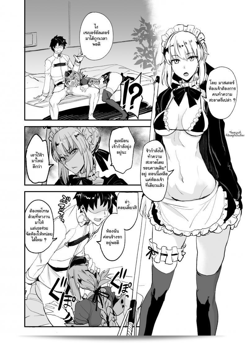 (COMIC1☆13) [Majimeya (isao)] FGO no Erohon 2 (Fate-Grand Order) 7