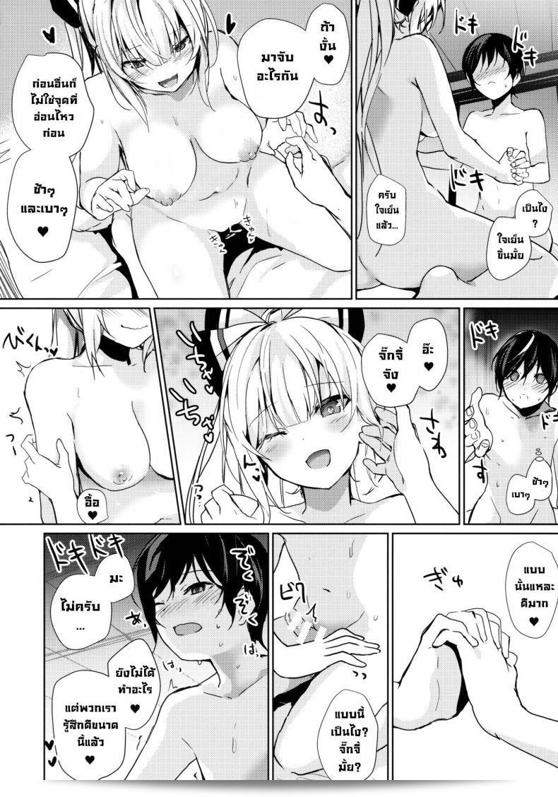 โมโค พี่สาวของเรา และเจ้าหนุ่มโชตะ (C94) [Amamitu Hakushi (Amamitu Kousuke)] Mokou One-chan to Shota ga Ecchi Suru Hon 7 (Touhou Project) 17