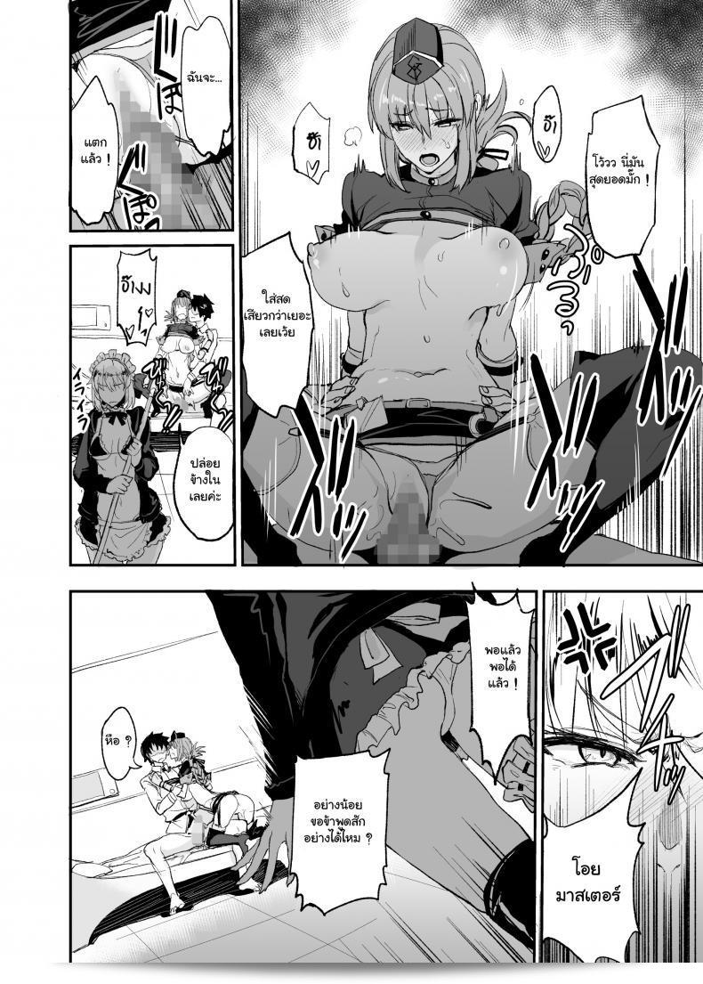 (COMIC1☆13) [Majimeya (isao)] FGO no Erohon 2 (Fate-Grand Order) 15