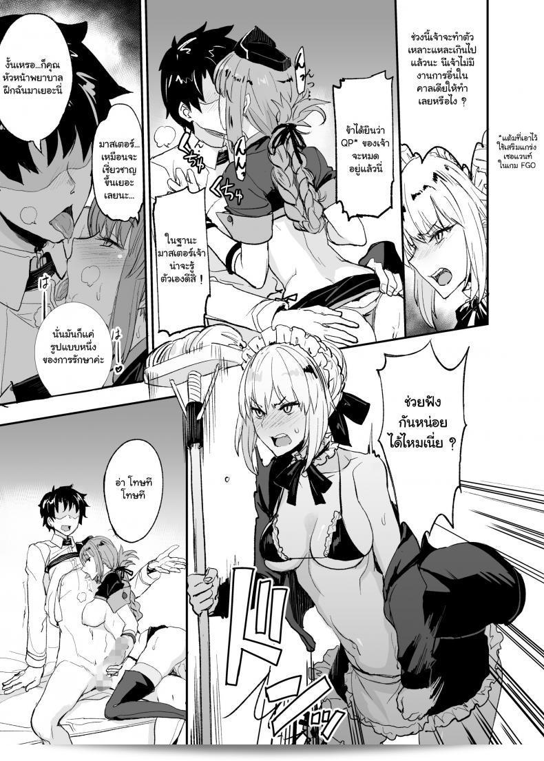 (COMIC1☆13) [Majimeya (isao)] FGO no Erohon 2 (Fate-Grand Order) 17