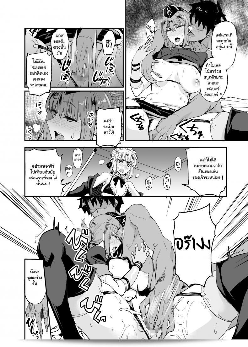 (COMIC1☆13) [Majimeya (isao)] FGO no Erohon 2 (Fate-Grand Order) 19