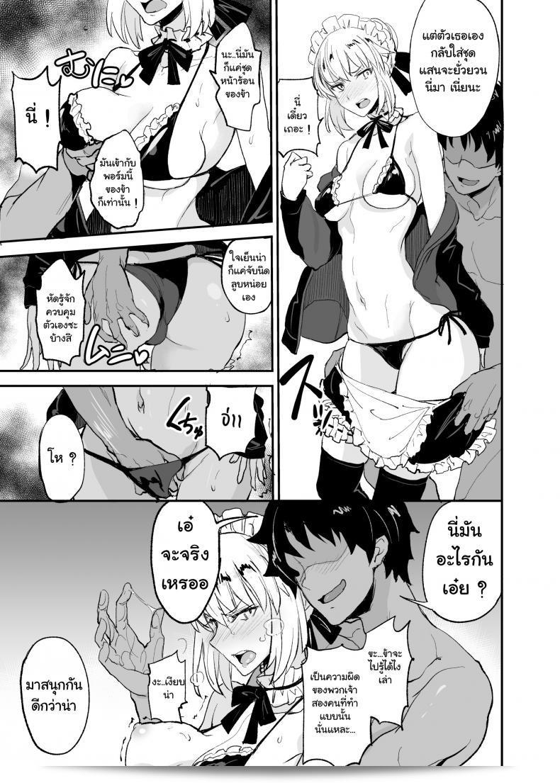 (COMIC1☆13) [Majimeya (isao)] FGO no Erohon 2 (Fate-Grand Order) 21