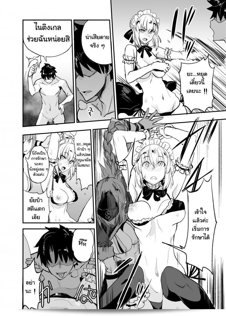 (COMIC1☆13) [Majimeya (isao)] FGO no Erohon 2 (Fate-Grand Order) 23
