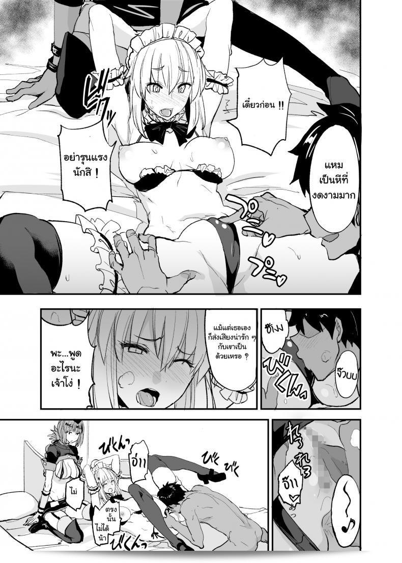 (COMIC1☆13) [Majimeya (isao)] FGO no Erohon 2 (Fate-Grand Order) 25
