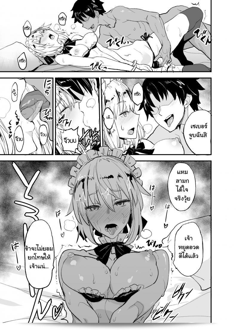 (COMIC1☆13) [Majimeya (isao)] FGO no Erohon 2 (Fate-Grand Order) 29