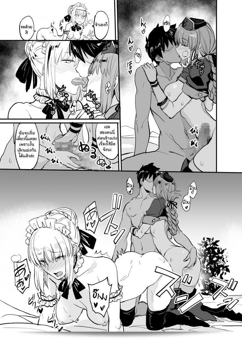 (COMIC1☆13) [Majimeya (isao)] FGO no Erohon 2 (Fate-Grand Order) 37