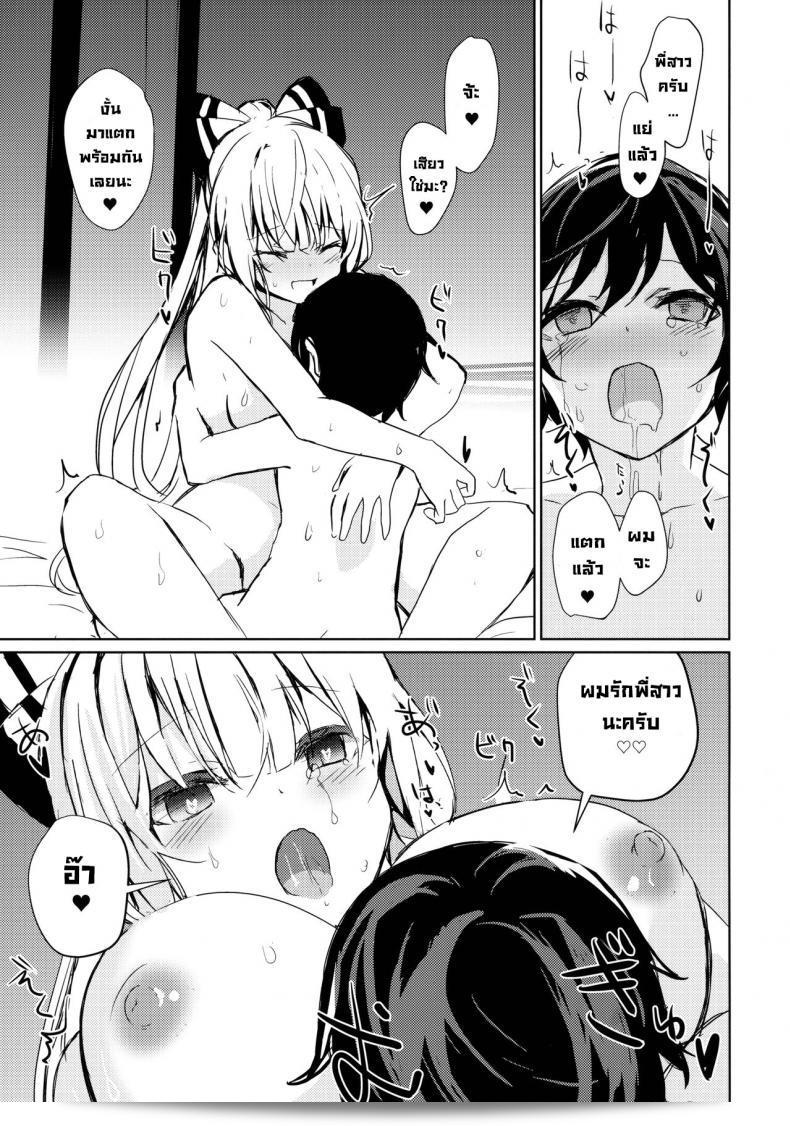 โมโค พี่สาวของเรา และเจ้าหนุ่มโชตะ (C94) [Amamitu Hakushi (Amamitu Kousuke)] Mokou One-chan to Shota ga Ecchi Suru Hon 7 (Touhou Project) 35
