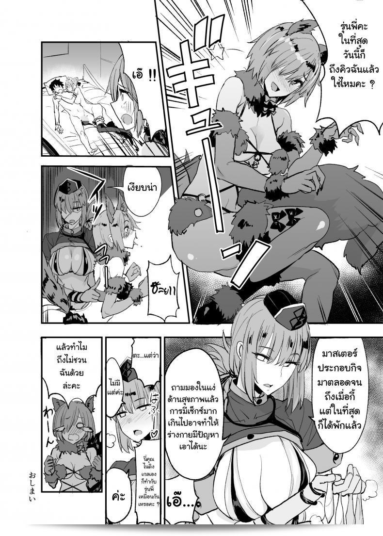 (COMIC1☆13) [Majimeya (isao)] FGO no Erohon 2 (Fate-Grand Order) 43