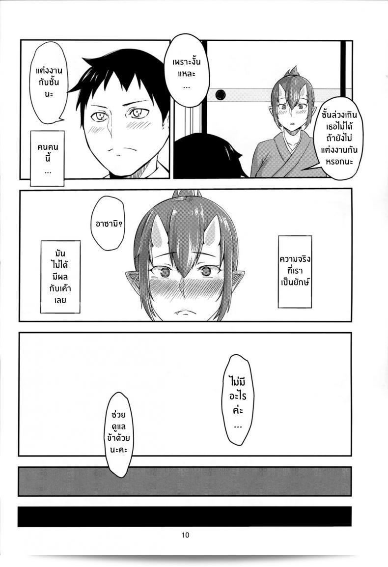 อย่าให้ใครมามุ่งมั่นล้วน ๆ ไปซะ (C86) [Obumanjuu (obmas)] เกี่ยวกับความลับของอิปิ [Noraneko] 17