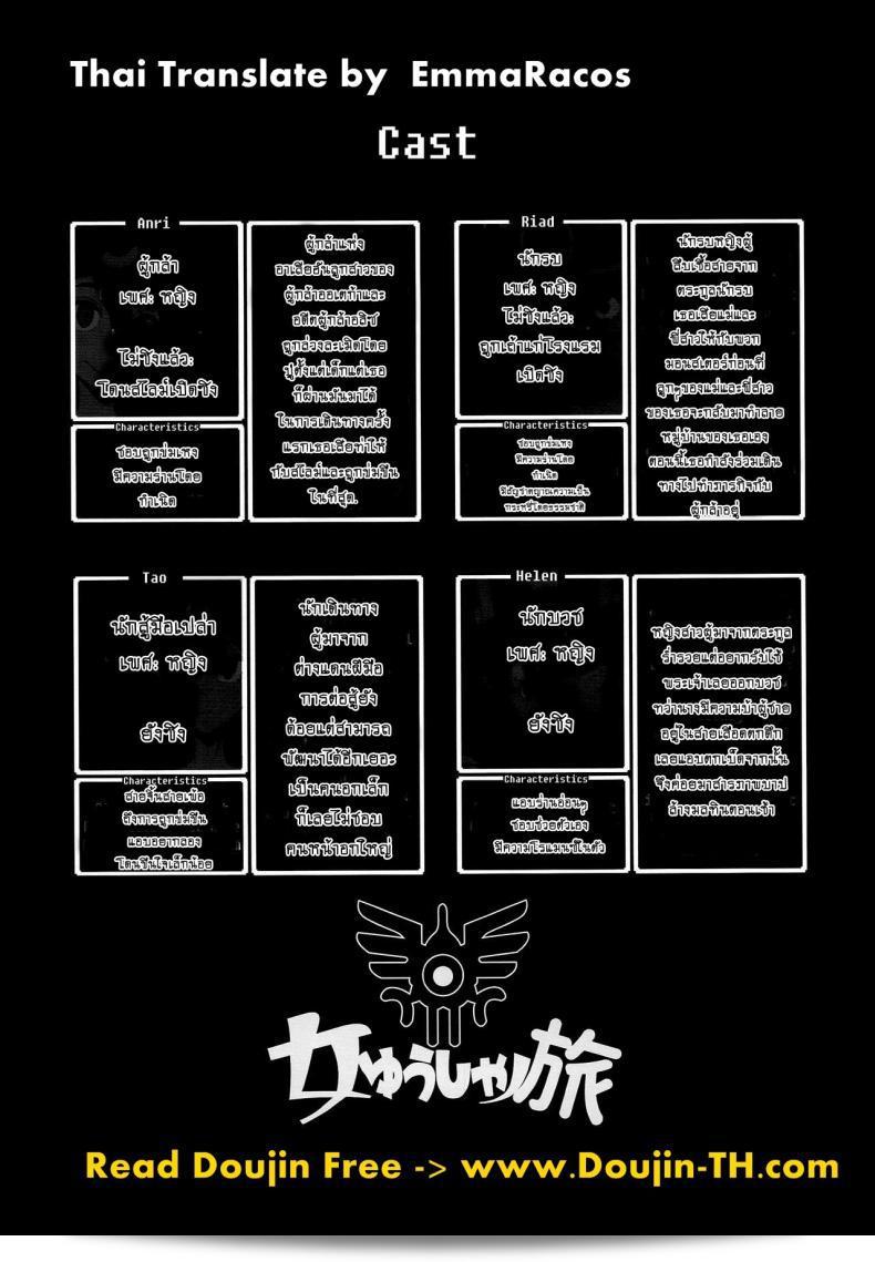 ดราก้อนเควสท์ [DA HOOTCH (ShindoL, hato)] Onna Yuusha no Tabi ภาค 2 แปลว่า "เที่ยวเวลาของนักต่อต้านผู้หญิง ภาค 2" 3
