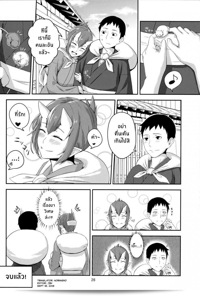 อย่าให้ใครมามุ่งมั่นล้วน ๆ ไปซะ (C86) [Obumanjuu (obmas)] เกี่ยวกับความลับของอิปิ [Noraneko] 49