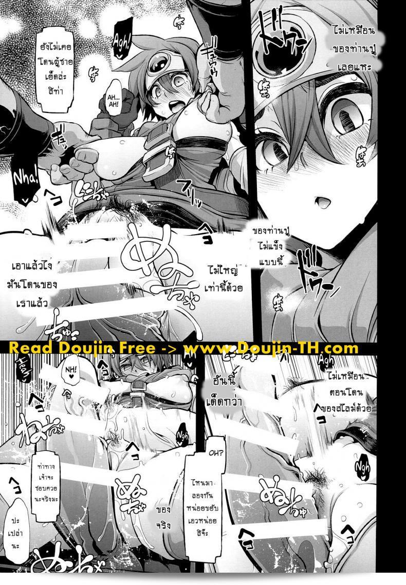 ดราก้อนเควสท์ [DA HOOTCH (ShindoL, hato)] Onna Yuusha no Tabi ภาค 2 แปลว่า "เที่ยวเวลาของนักต่อต้านผู้หญิง ภาค 2" 21