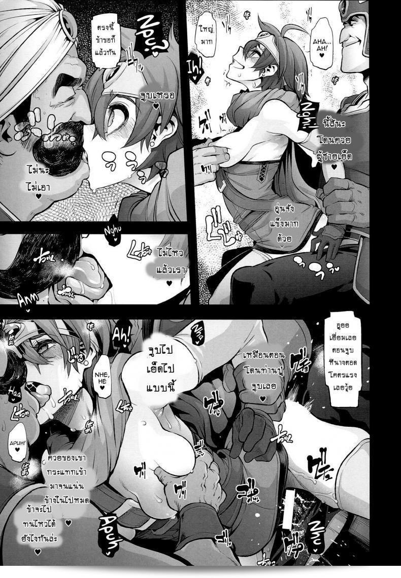 ดราก้อนเควสท์ [DA HOOTCH (ShindoL, hato)] Onna Yuusha no Tabi ภาค 2 แปลว่า "เที่ยวเวลาของนักต่อต้านผู้หญิง ภาค 2" 25