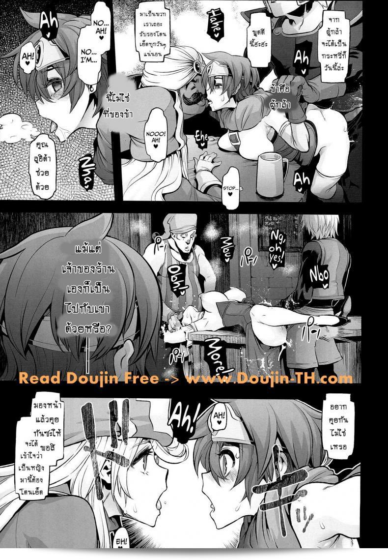 ดราก้อนเควสท์ [DA HOOTCH (ShindoL, hato)] Onna Yuusha no Tabi ภาค 2 แปลว่า "เที่ยวเวลาของนักต่อต้านผู้หญิง ภาค 2" 29