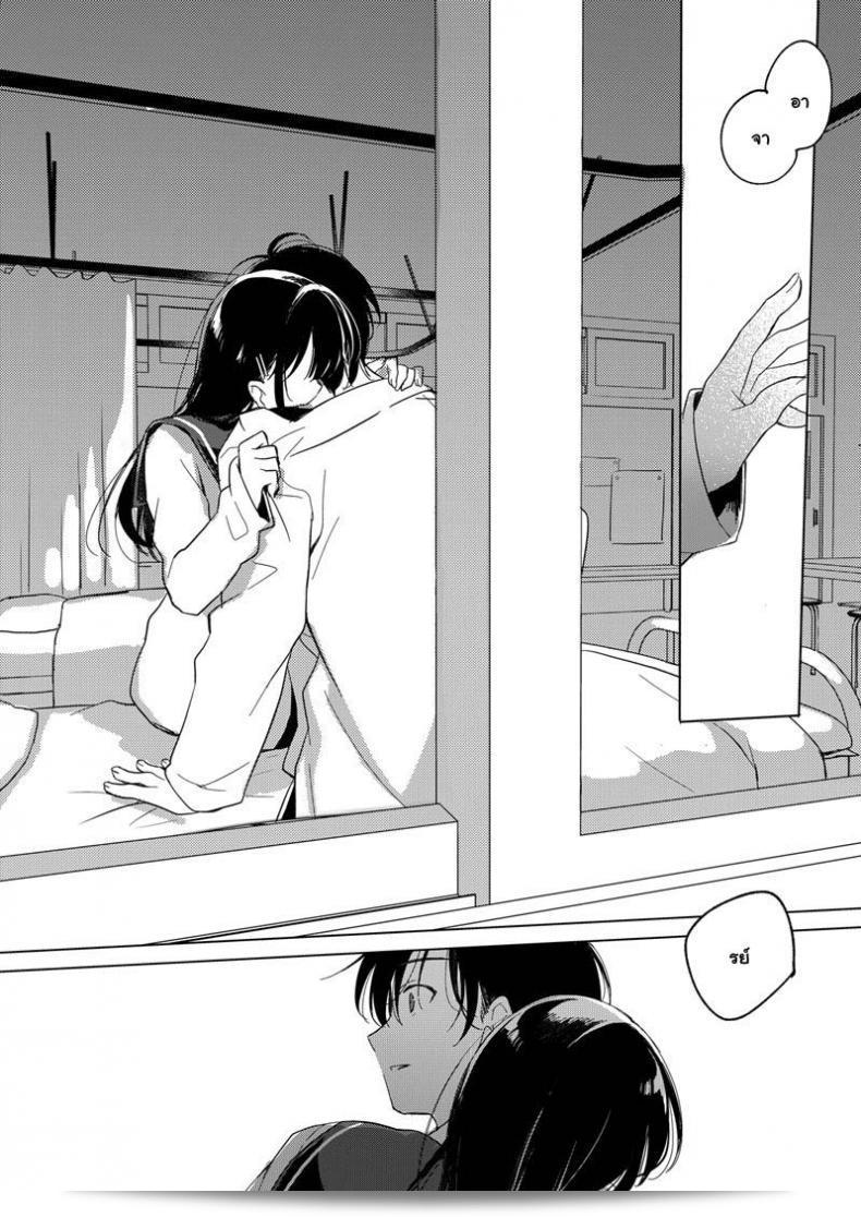 [FRAC (Motomiya Mitsuki)] Doux Rêve 5