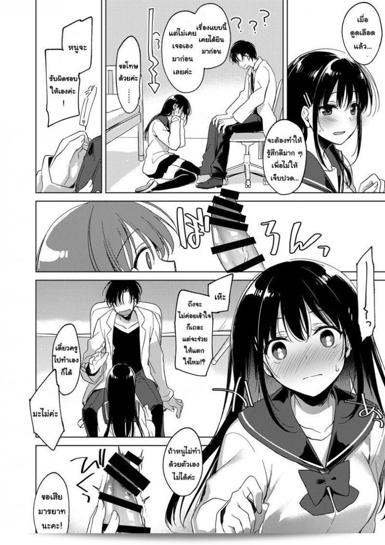 [FRAC (Motomiya Mitsuki)] Doux Rêve 13