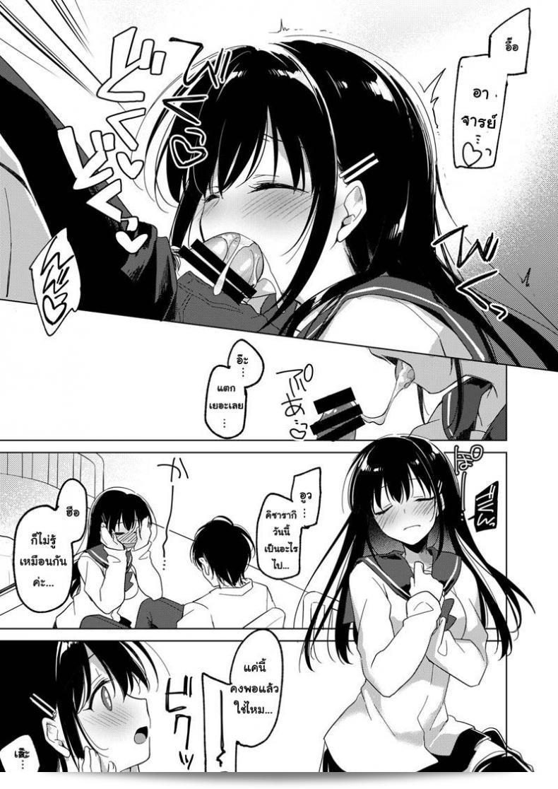 [FRAC (Motomiya Mitsuki)] Doux Rêve 19