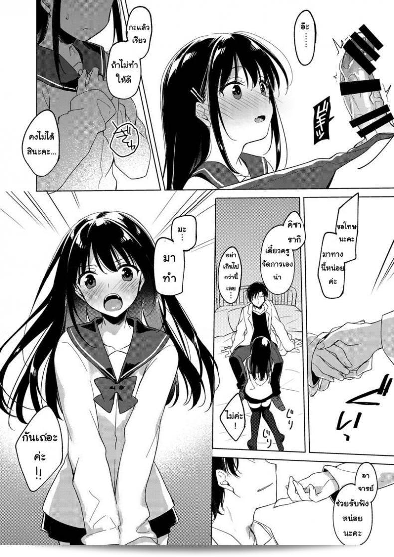 [FRAC (Motomiya Mitsuki)] Doux Rêve 21