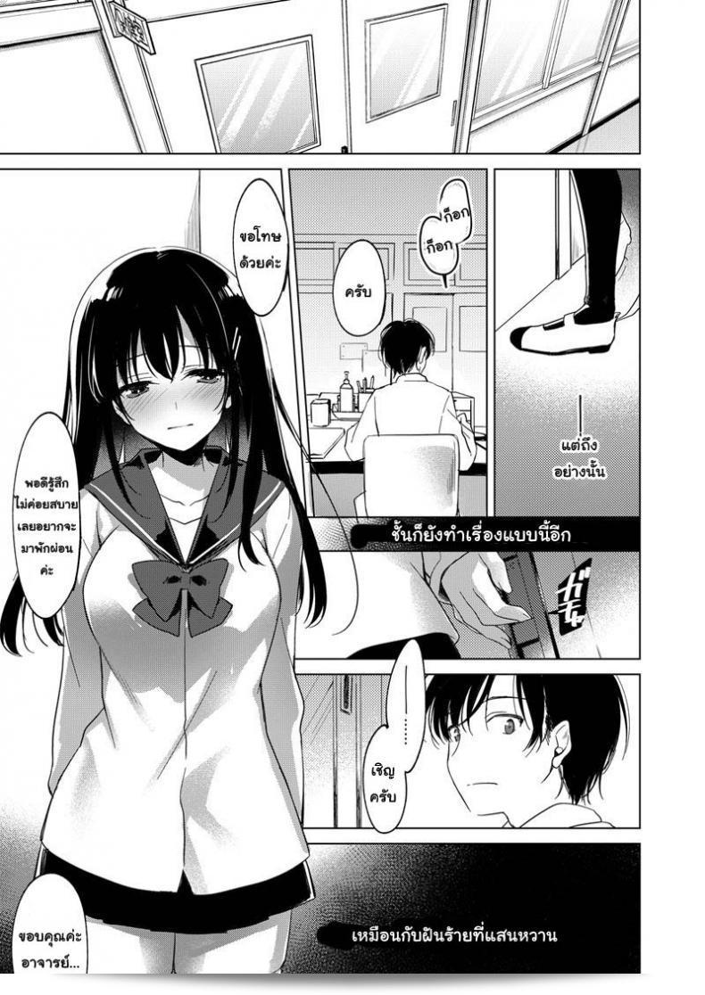 [FRAC (Motomiya Mitsuki)] Doux Rêve 39