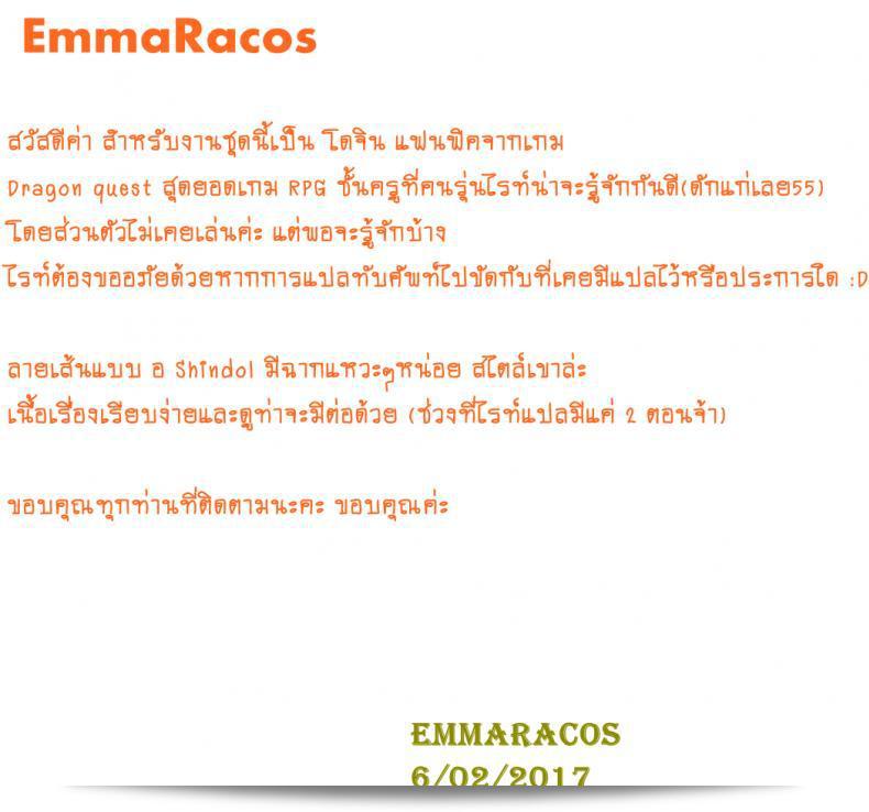 ดราก้อนเควสท์ [DA HOOTCH (ShindoL, hato)] Onna Yuusha no Tabi ภาค 2 แปลว่า "เที่ยวเวลาของนักต่อต้านผู้หญิง ภาค 2" 53