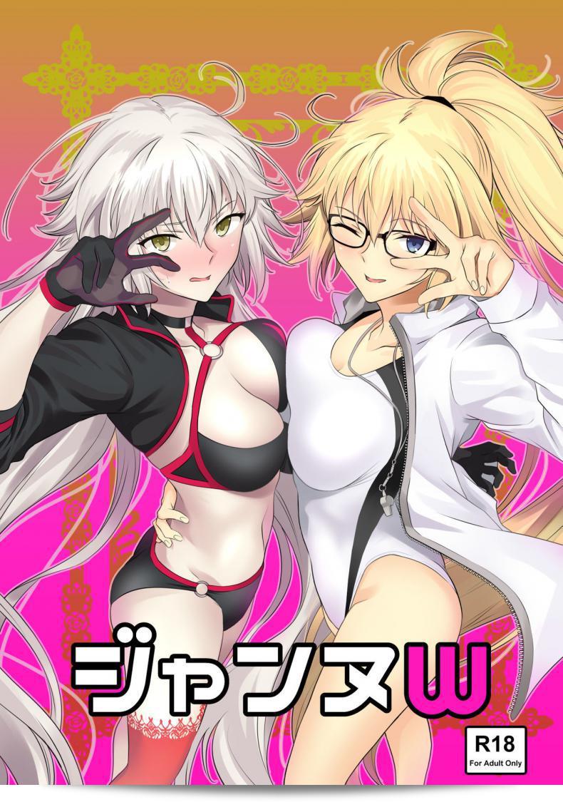 Jeanne d'Arc (Alter) (Fate/Grand Order)