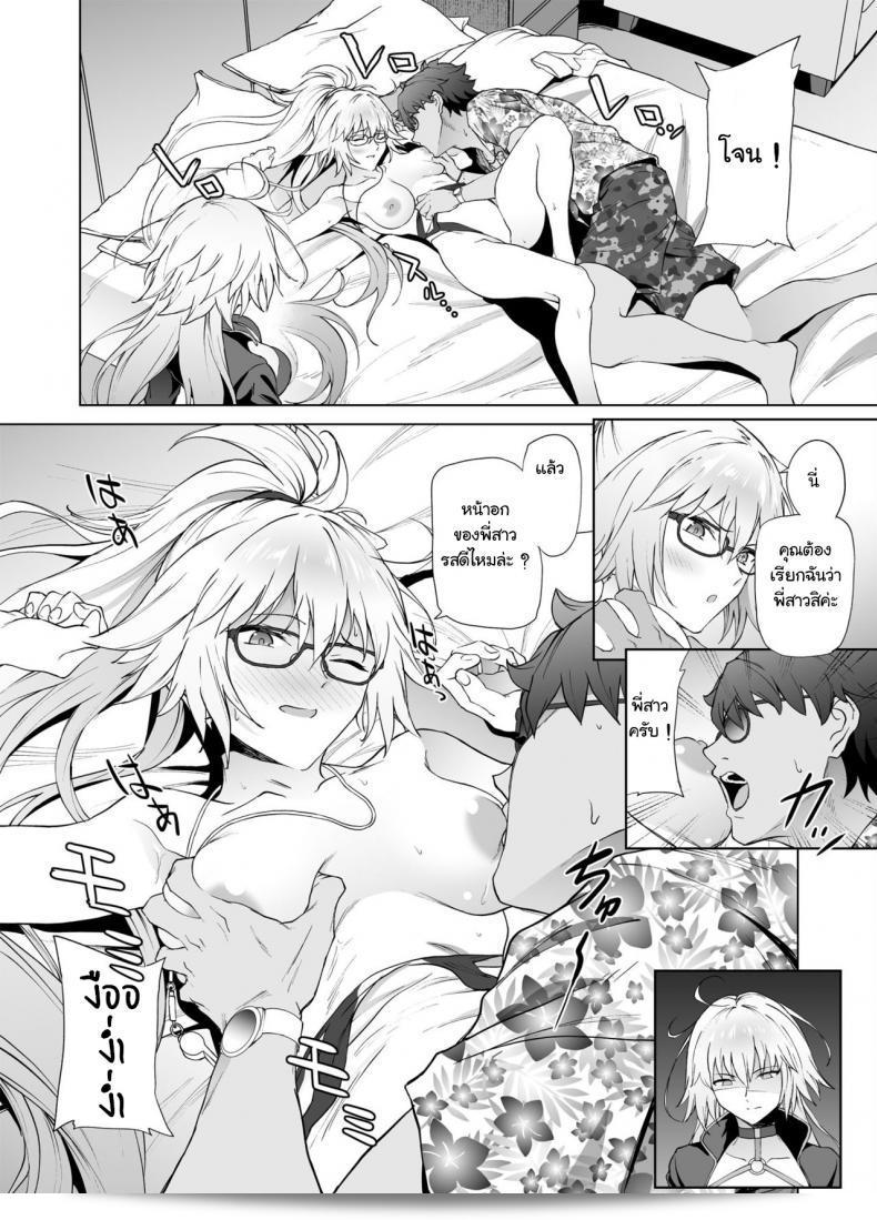 Jeanne d'Arc (Alter) (Fate/Grand Order) 17