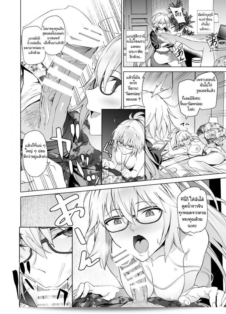 Jeanne d'Arc (Alter) (Fate/Grand Order) 21