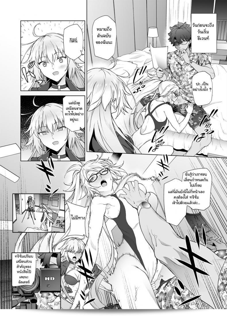 Jeanne d'Arc (Alter) (Fate/Grand Order) 49