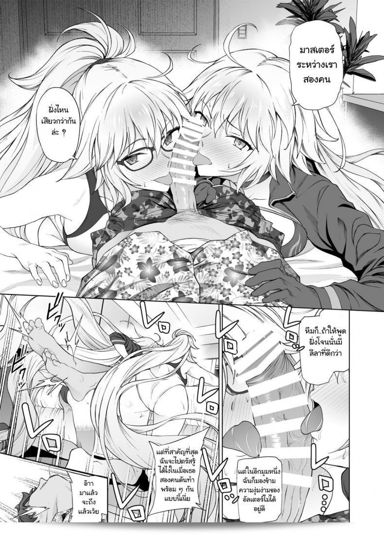 Jeanne d'Arc (Alter) (Fate/Grand Order) 55